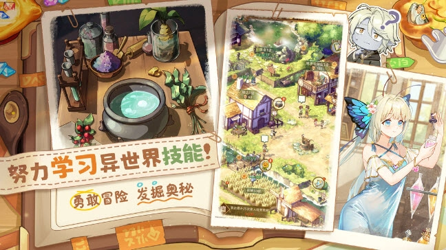 异世界慢生活