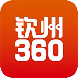 钦州360手机版