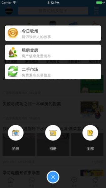 钦州360手机版图3