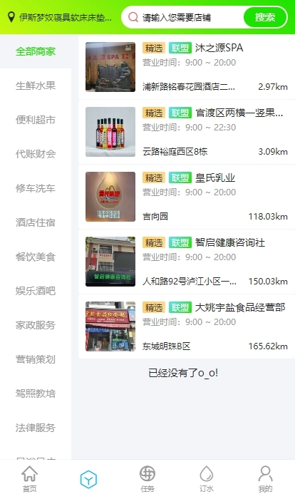 整个水正版下载