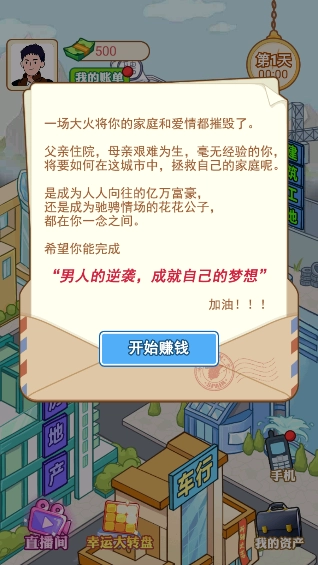 豪门少爷逆袭记