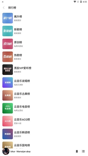 畅听音乐最新版1