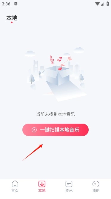 畅听音乐最新版app下载