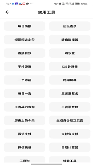 轩哥软件合集图1