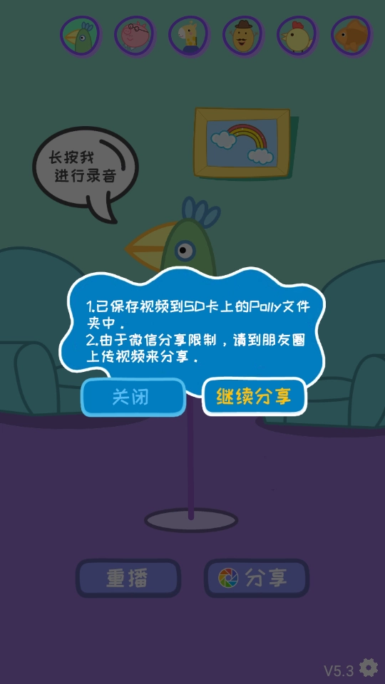 会说话的鹦鹉波利