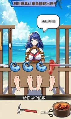 就挺滑鸡的手机最新版图1