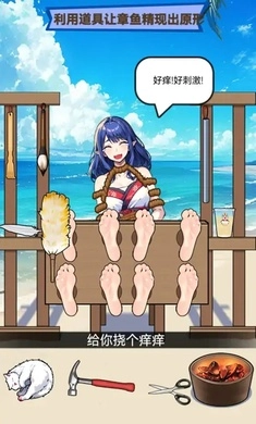 就挺滑鸡的手机最新版图2