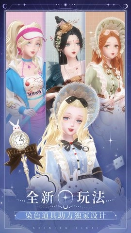 闪耀暖暖官方正版图3