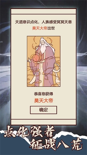 天道移山填海(1)