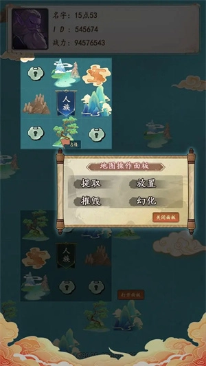 天道移山填海(3)