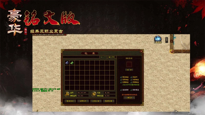 豪华铭文复古图1