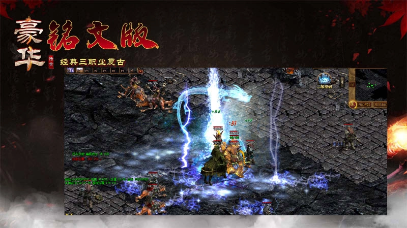 豪华铭文复古图2