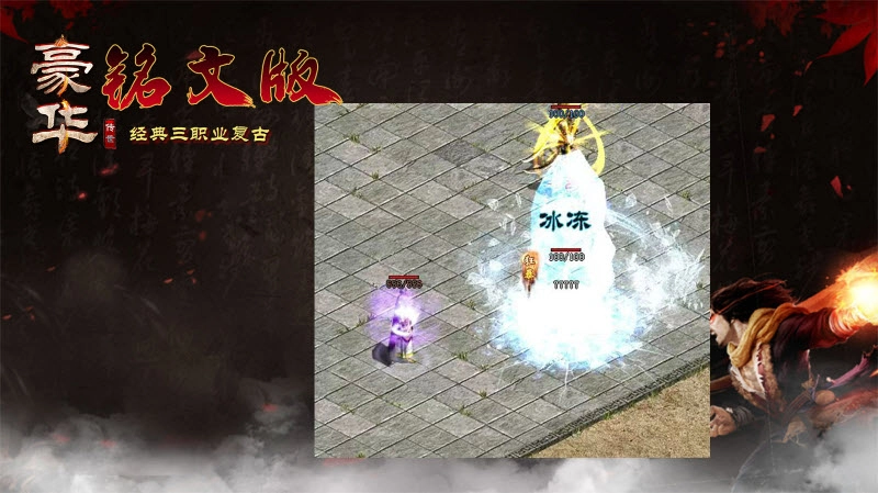 豪华铭文复古图3