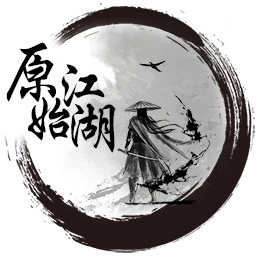 原始江湖mud V1.61