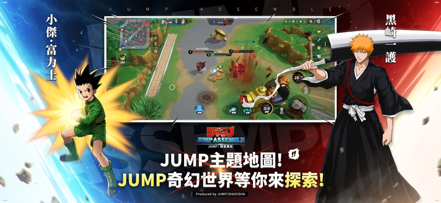 jump群星集结