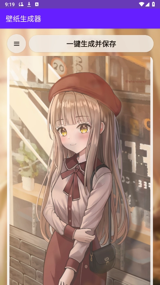 壁纸生成器(2)
