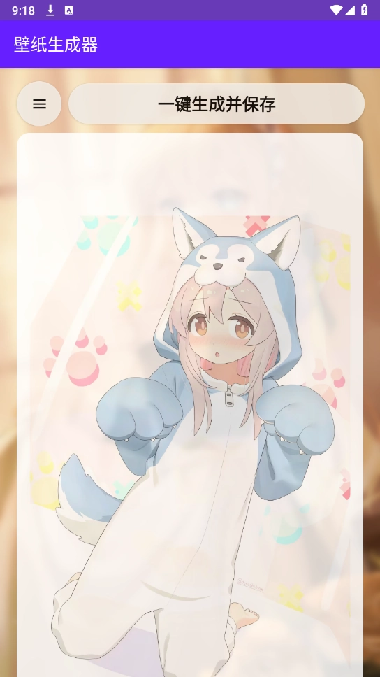 壁纸生成器(1)
