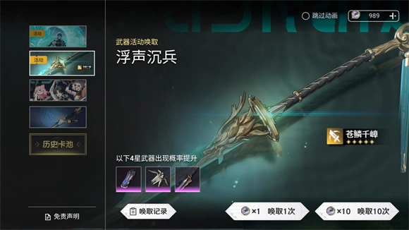 鸣潮抽卡模拟器