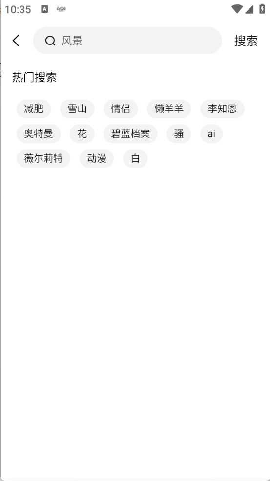 万能工具箱Pro最新版图2