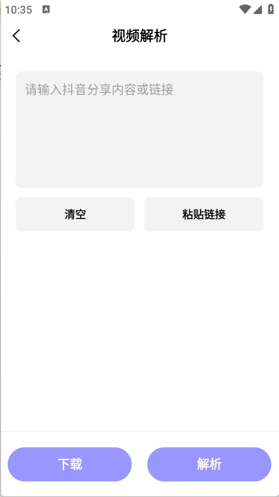 万能工具箱Pro最新版图4