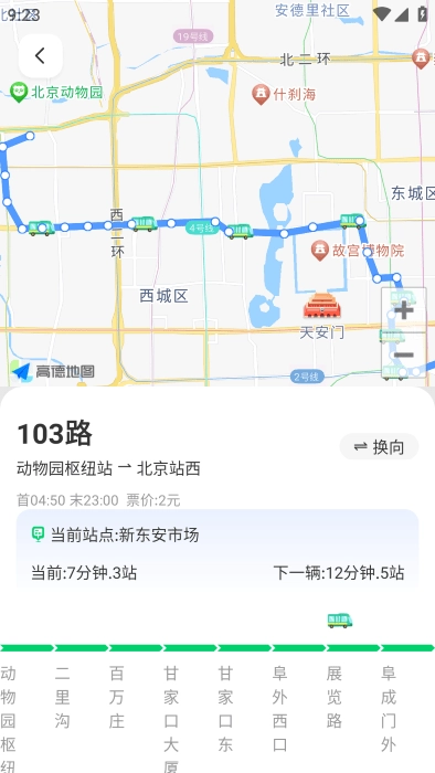 掌上公交車截圖3