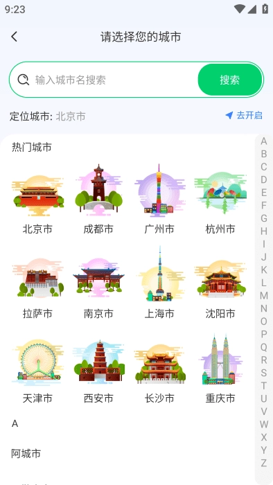 掌上公交車截圖4