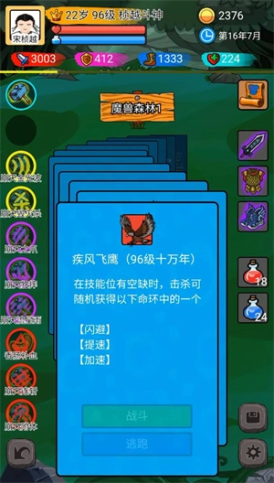 斗神大陆游戏下载