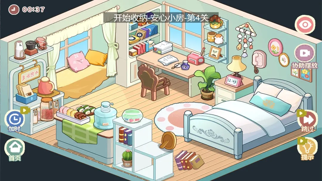 我的收纳摊最新版图1