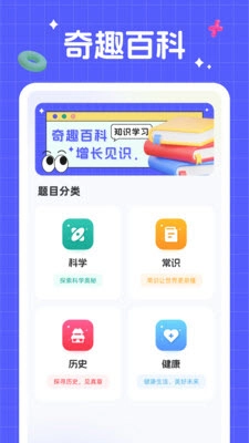 答题王牌图4