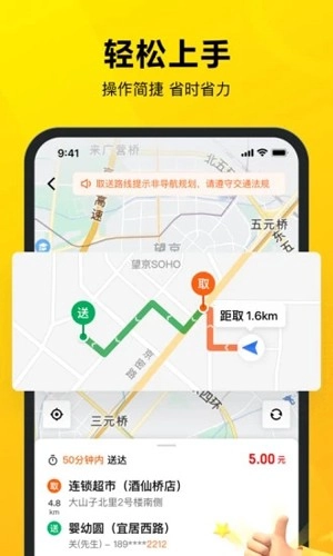 美团众包软件下载