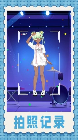 梦想少女换装图3