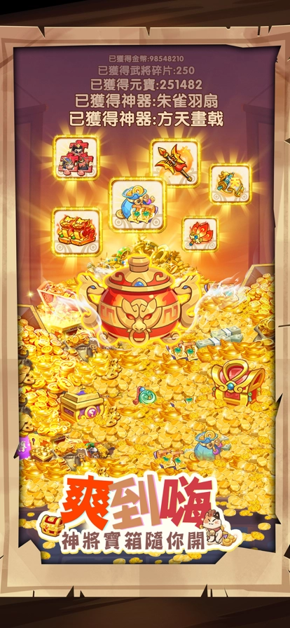 这个三国胖嘟嘟