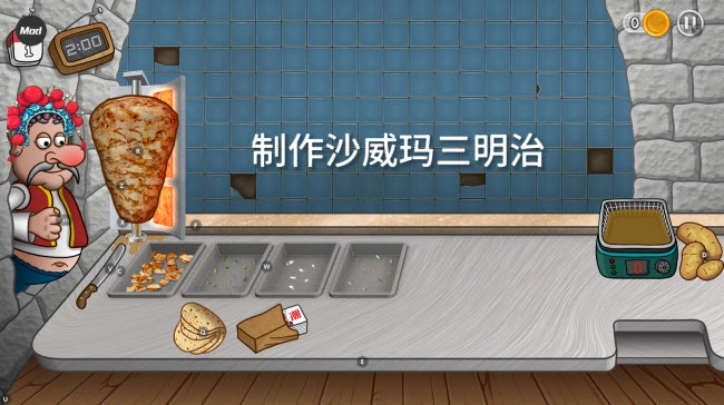 沙威玛传奇国潮版