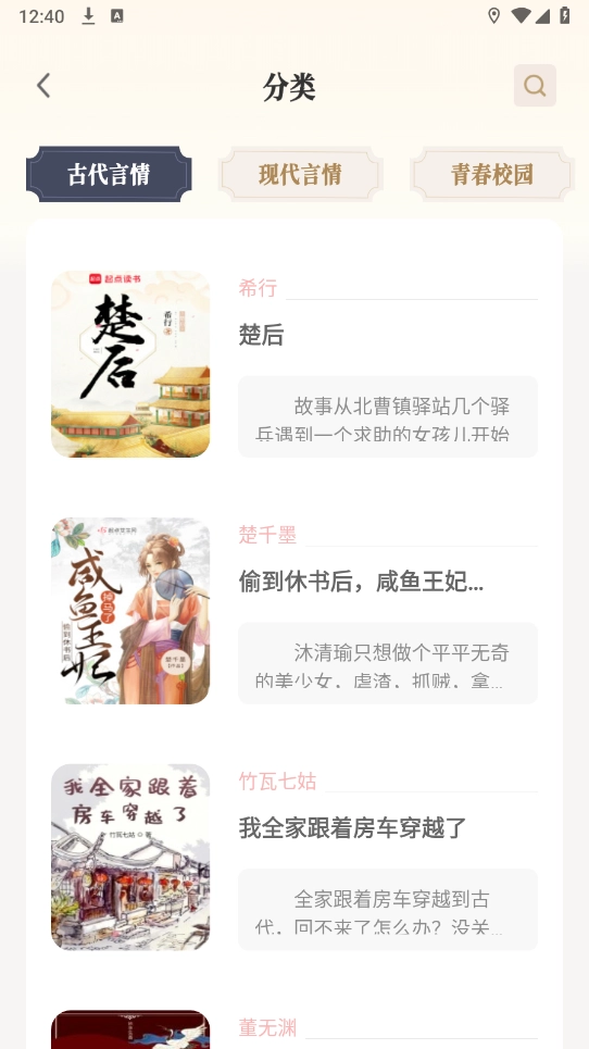 米禾阅读安卓官方版图2