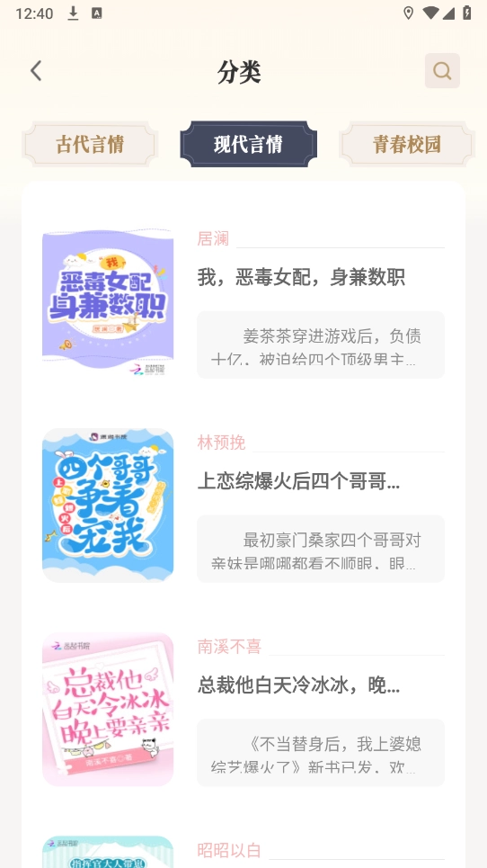 米禾阅读安卓官方版图1