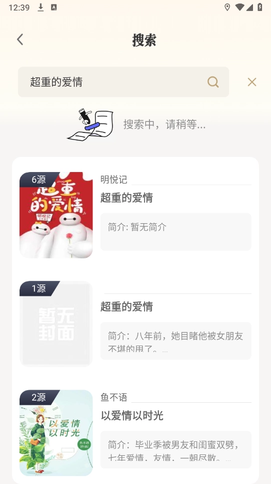 米禾阅读安卓官方版图3