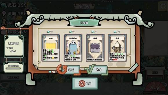 塔防大师手游直装版图3