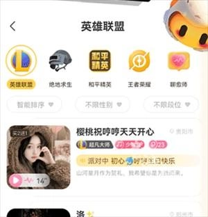 带带陪玩免费版下载