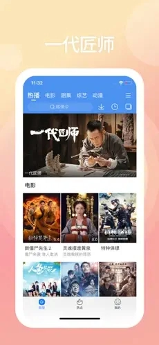 百度影音官方版