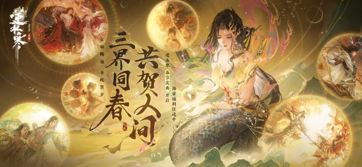 逆水寒云游戏网页版图1