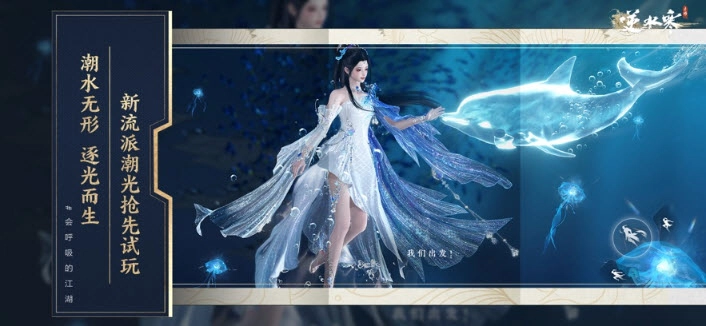 逆水寒云游戏网页版图4