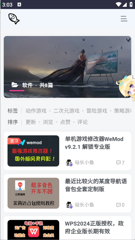 小鱼资源库图1