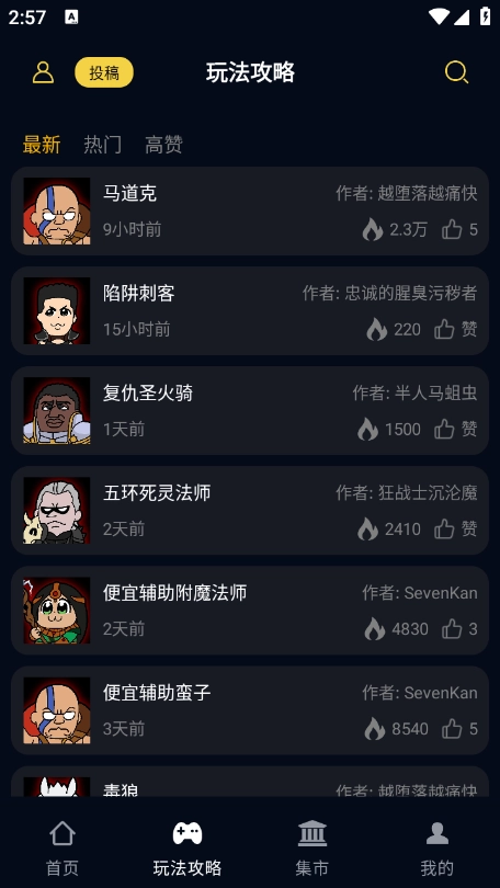 暗黑核手机版图2