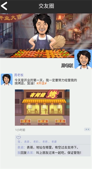 路边烧烤摊1