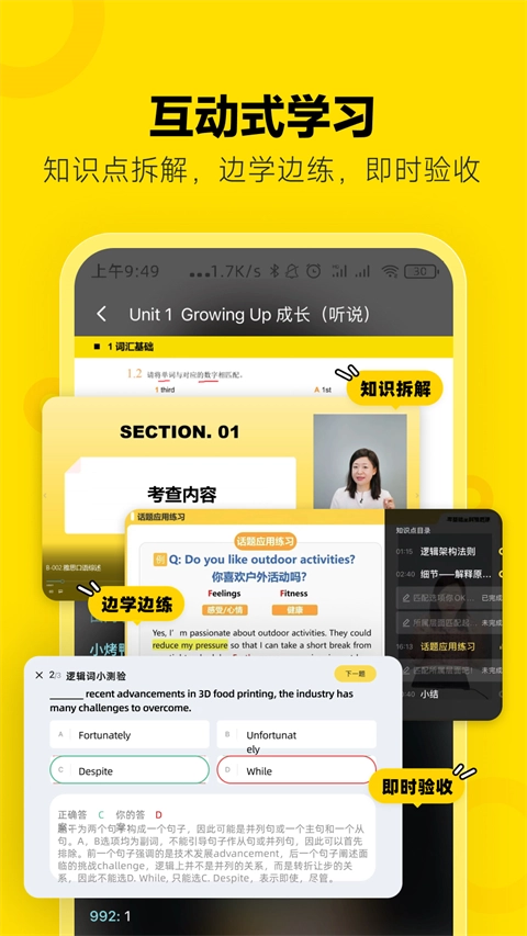 土豆雅思安卓版圖2