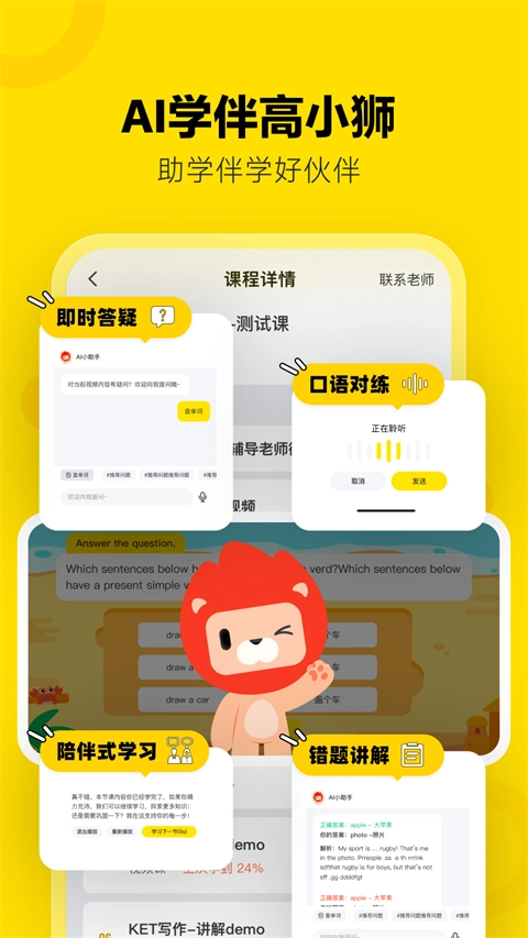 土豆雅思安卓版圖3