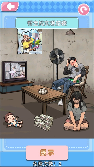 破屋母子(1)