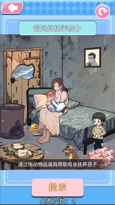 破屋母子(2)