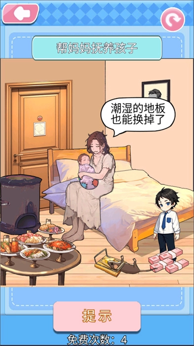 破屋母子(5)