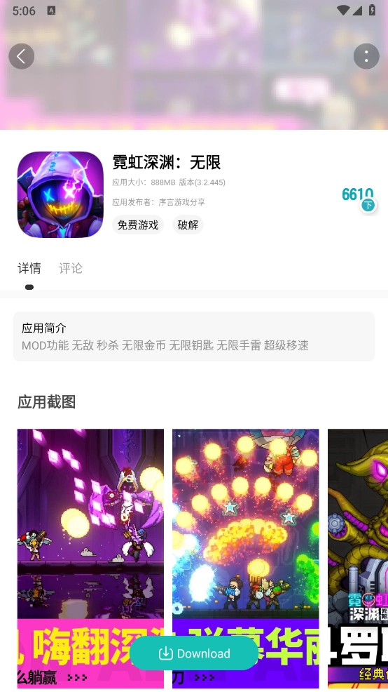 序言游戏社区图2